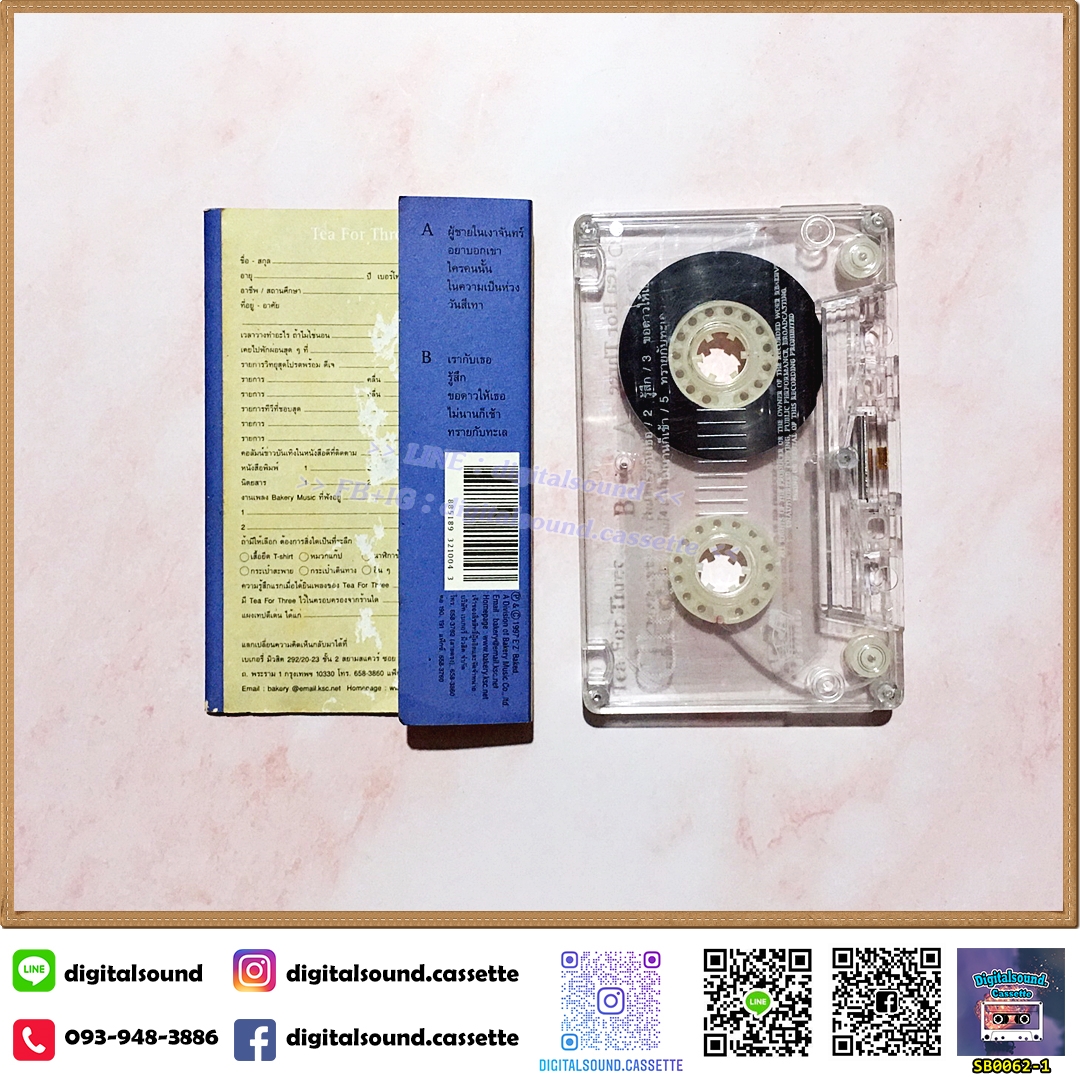 ⚠️ปกไม่สวย เทปคาสเซ็ท Tea For Three ทีฟอร์ทรี อัลบั้ม Clear