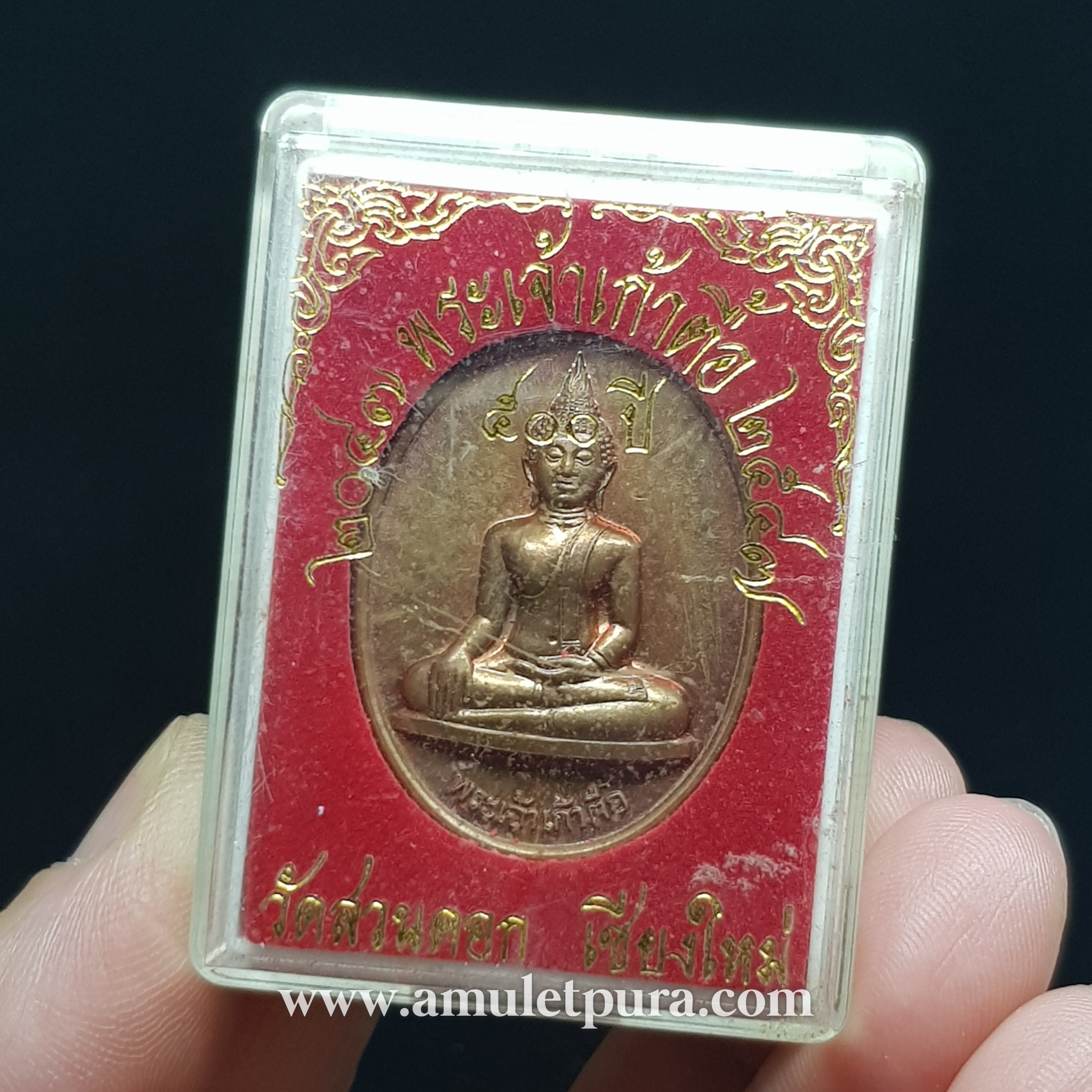 เหรียญพระเจ้าเก้าตื้อ ทีระลึกครบรอบ 500 ปี ปี47 วัดสวนดอก จ.เชียงใหม่