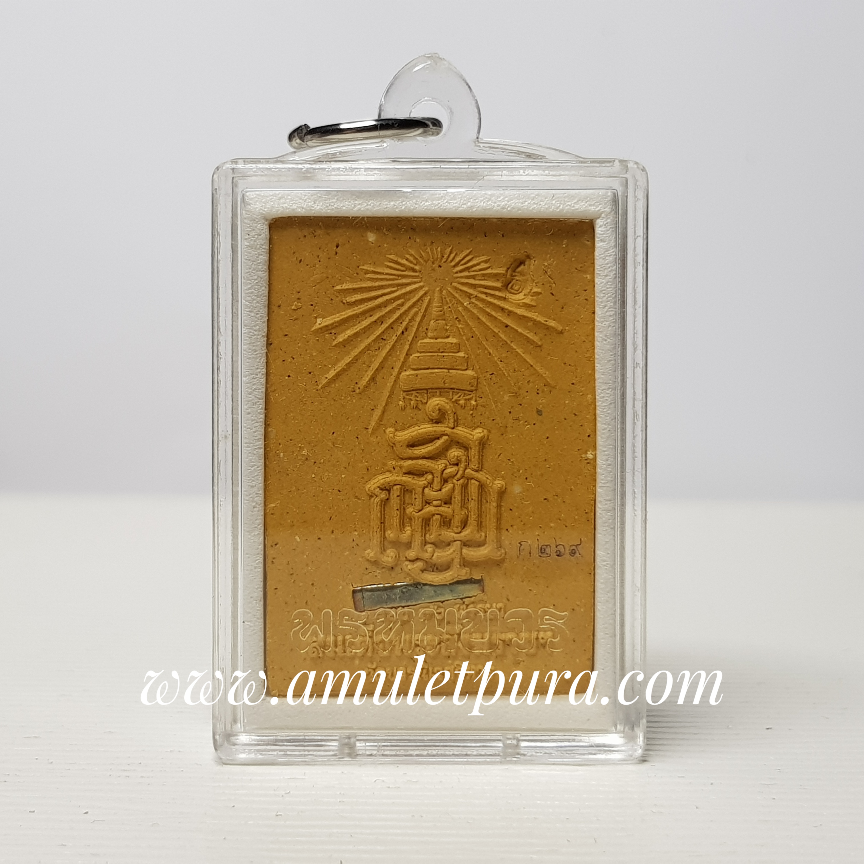 พระผงพระพุทธสิหิงค์ (เนื้อผงพุทธคุณ) + เหรียญพรหมบวร (เนื้อตะกั่ว) + พระผงท้าวมหาพรหม (เนื้อผงไม้มงคล) ชุดกรรมการ รุ่นพรหมบวร ปี53 วัดบวรนิเวศวิหาร กรุงเทพฯ (มีโค้ด ก ตอกโค้ด หมายเลขกำกับทุกองค์)