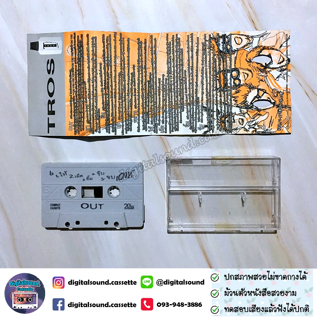 เทปคาสเซ็ท เอ้าท์ out อัลบั้ม เอ้าท์ out