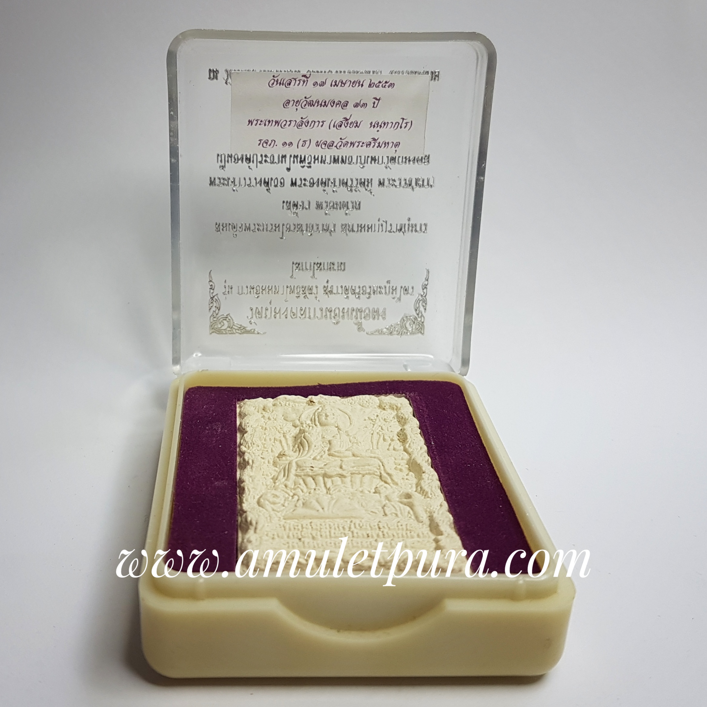 เจ้าแม่กวนอิม รุ่นกวนอิมมหาโพธิสัตว์ สุขาวดีภูมิไตรโลกาโลกนาถ ปี52 อ.หม่อม นิรนาม ไตรภูมิ วัดบ้านหนองตะเคียน จ.ศรีสะเกษ(พร้อมกรอบไมครอน)