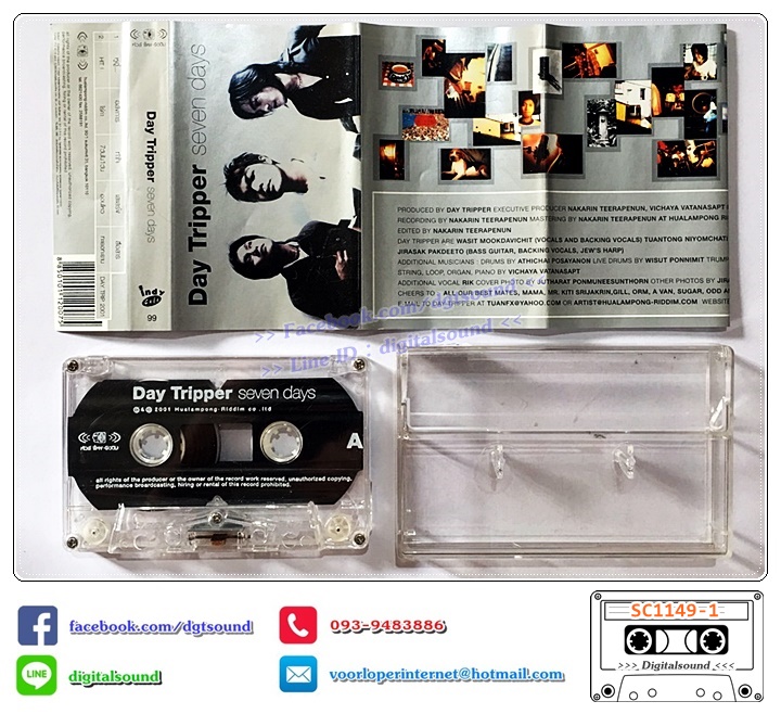 เทปคาสเซ็ท Day Tripper เดย์ทริปเปอร์ อัลบั้ม Seven Day