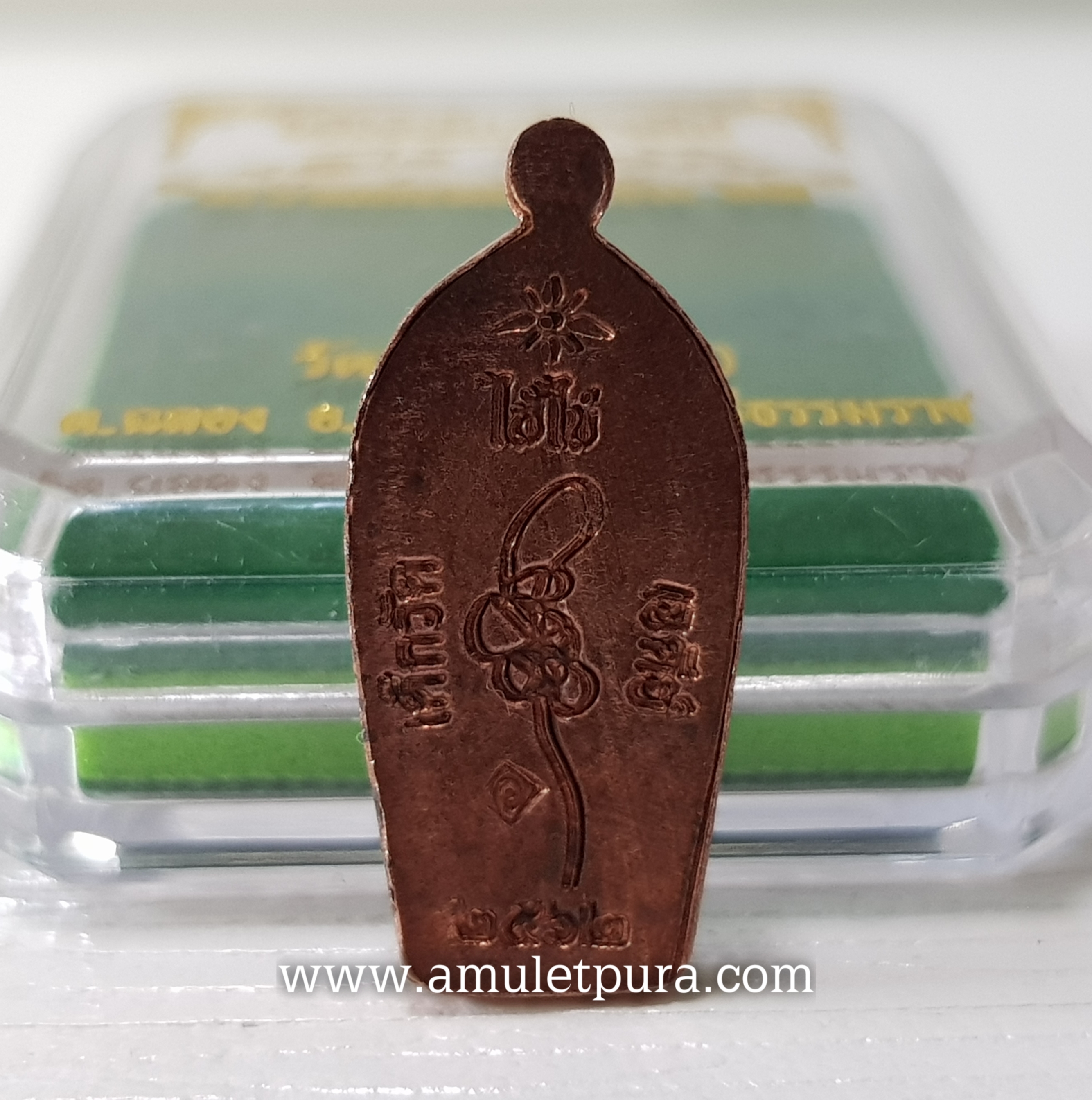 เหรียญปรกมะขามไอ้ไข่เด็กวัดเจดีย์ (ทองแดงหูตัน) รุ่นทรัพย์เหลือล้น 62 วัดเจดีย์ จ.นครศรีธรรมราช (มีโค้ดกำกับ)