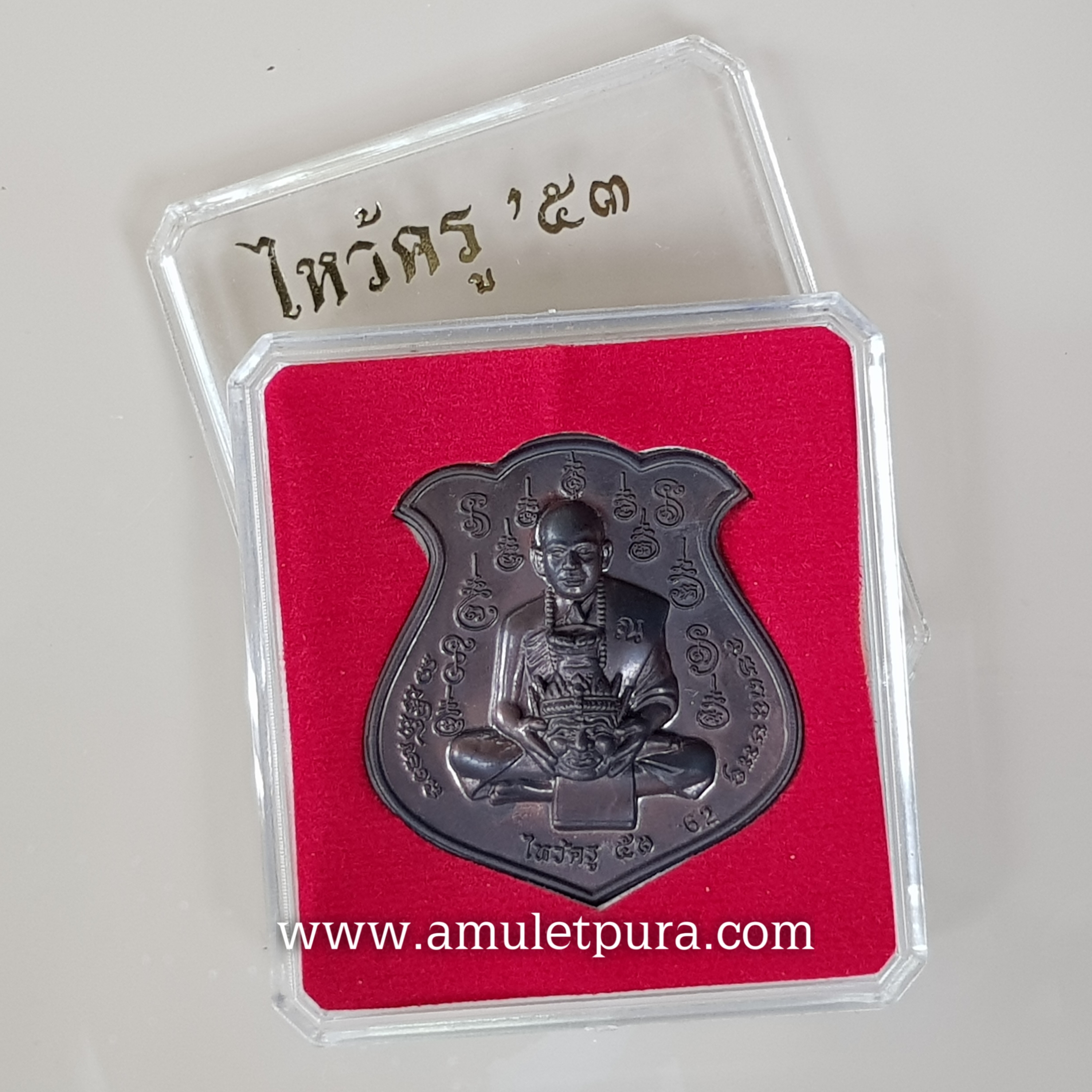 เหรียญไหว้ครูหลวงปู่เณร หลังยันต์สาริกาปากดี(นวโลหะ)ปี53 หลวงปู่เณร วัดบ้านเกษตรทุ่งเศษรฐี จ.ร้อยเอ็ด(มีโค้ด หมายเลข 62)