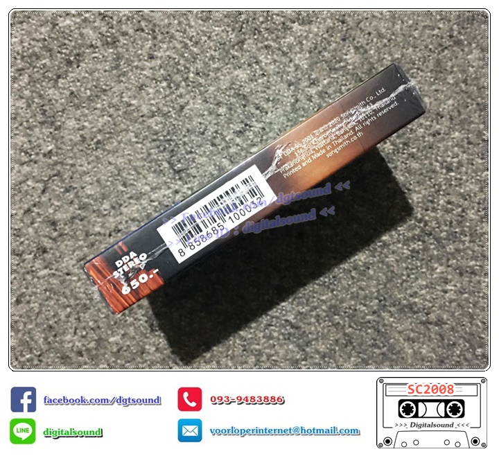 ม้วนเทป เทปคาสเซ็ท สุรสีห์ อิทธิกุล และ วงสนามหลวง อัลบั้ม สุรสีห์ ไหมไทย (ซีลมือหนึ่ง)