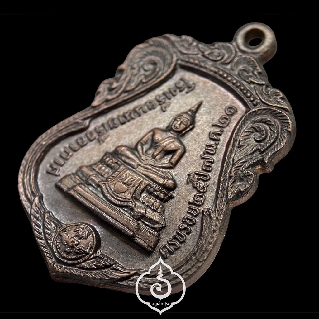 เหรียญอากาศมงคล (พระพุทธ หลัง ม.ว.ก. ทองแดงรมดำ) ครบรอบ 25 ปี โรงเรียนนายเรืออากาศ ปี21 สมเด็จพระสังฆราช หลวงปู่โต๊ะ ปลุกเสก