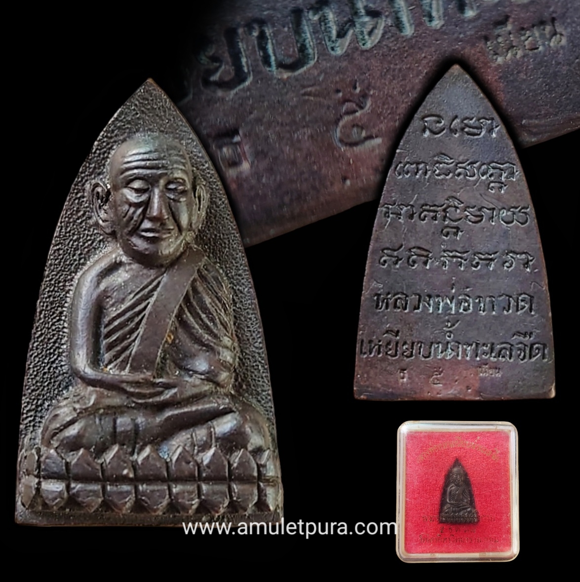 หลวงปู่ทวดหลังเตารีด (เนื้อนวโลหะ) เจ้าคุณธงชัย วัดไตรมิตรฯ ปี2538 พ่อท่านเนียน วัดต้นเลียบ ปลุกเสกเดี่ยว 1 พรรษา (3 โค้ด)