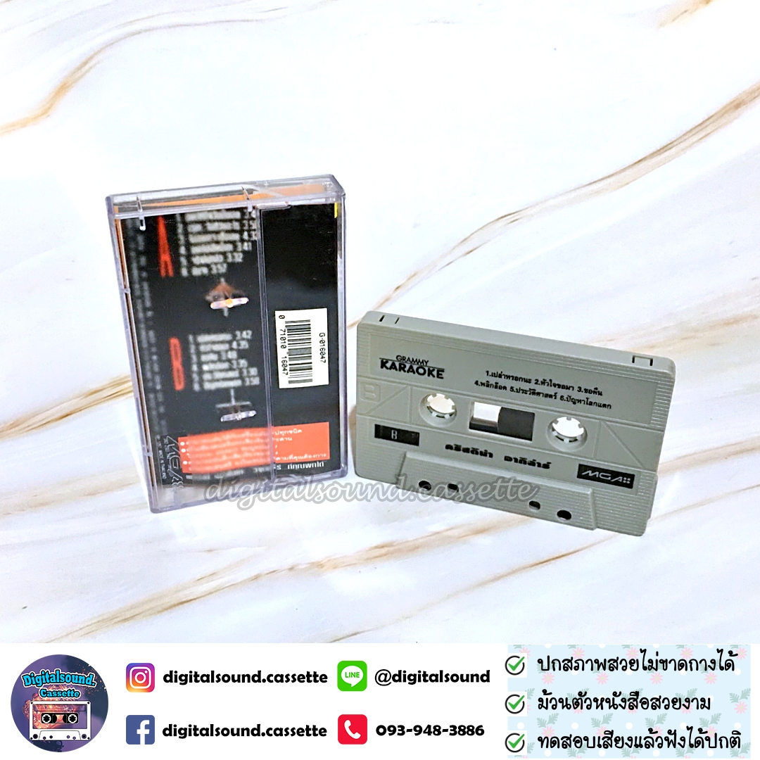 เทปคาสเซ็ท คริสติน่า อากีล่าร์ อัลบั้ม เทปคาราโอเกะ KARAOKE