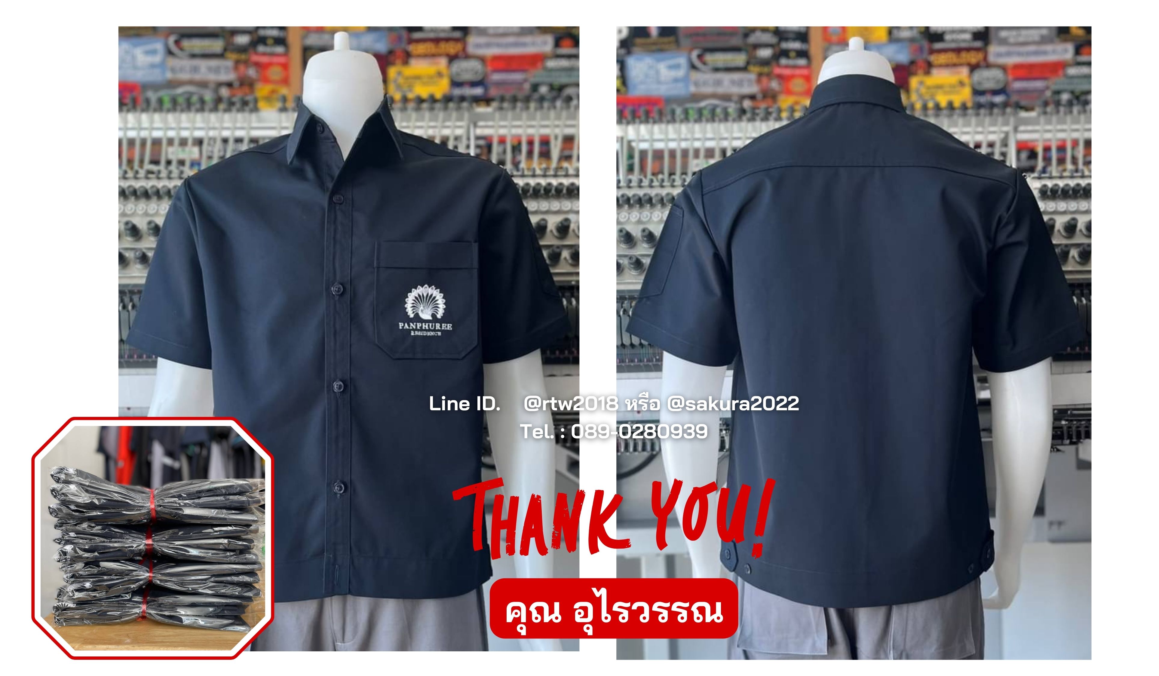 ขอบคุณ