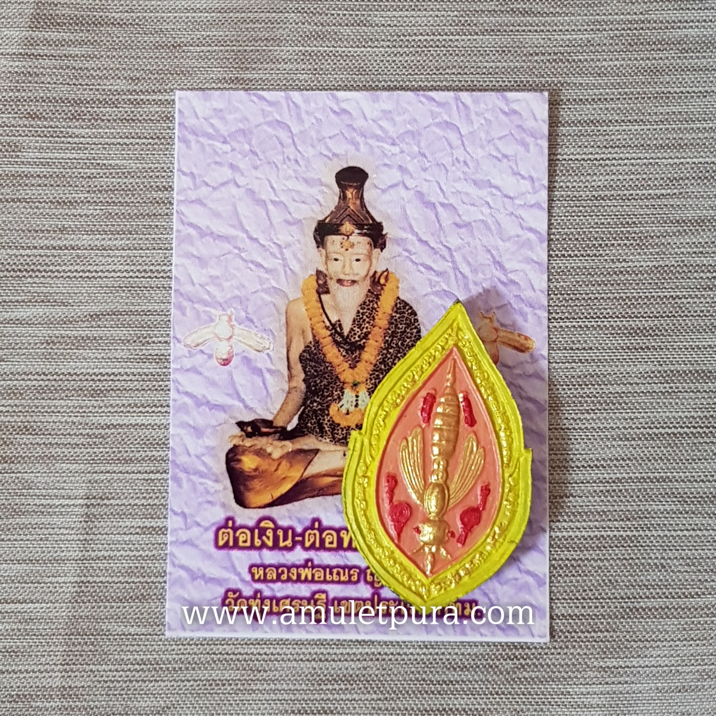 ต่อเงิน ต่อทอง มหาลาภ(ผงพุทธคุณ)หลวงพ่อเณร วัดทุ่งเศรษฐี กรุงเทพฯ(เหลือง)