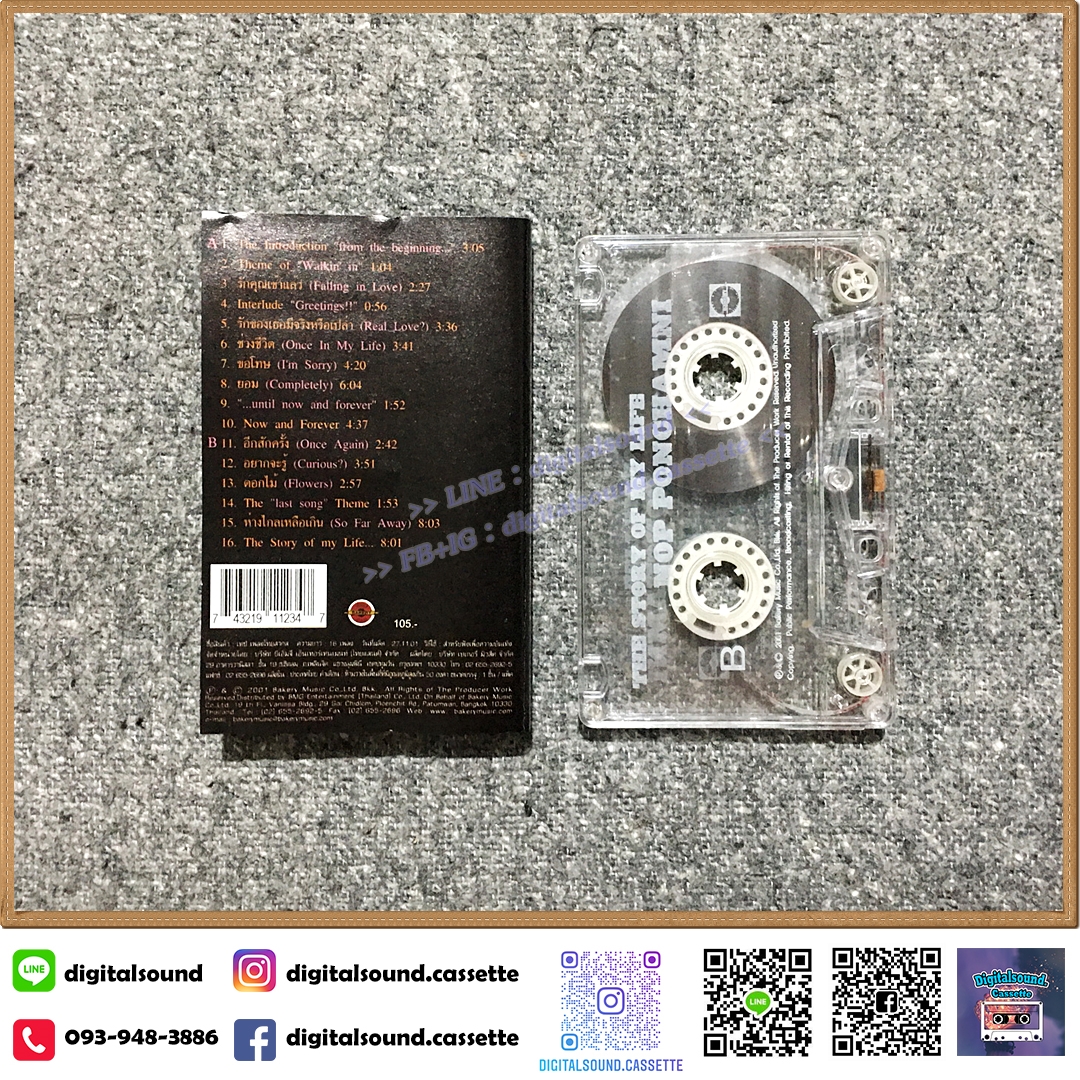 เทปคาสเซ็ท นภ พรชำนิ อัลบั้ม THE STORY OF MY LIFE NOP PONCHAMNI