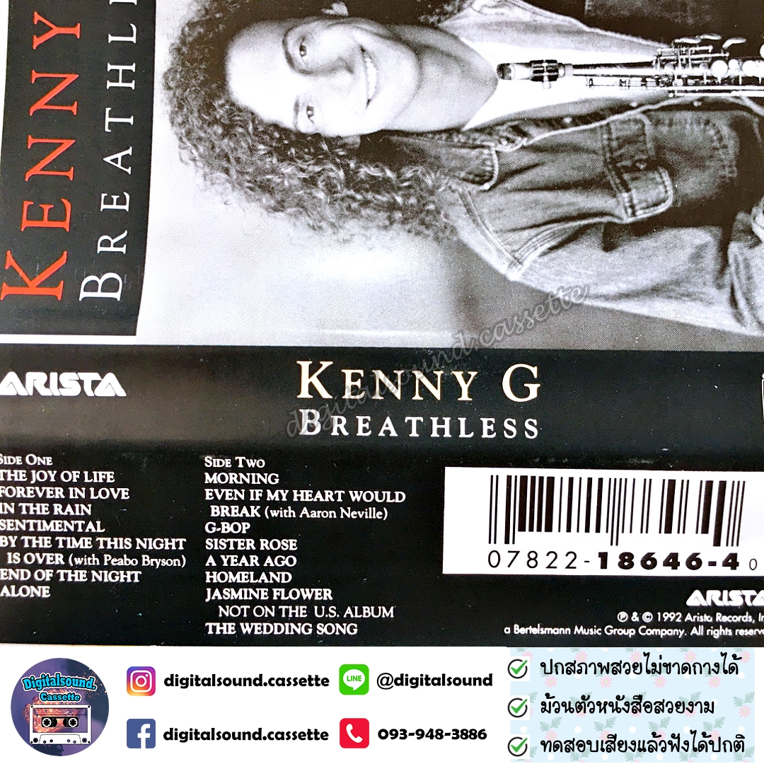 เทปเพลง เทปคาสเซ็ท KENNY G อัลบั้ม BREATHLESS
