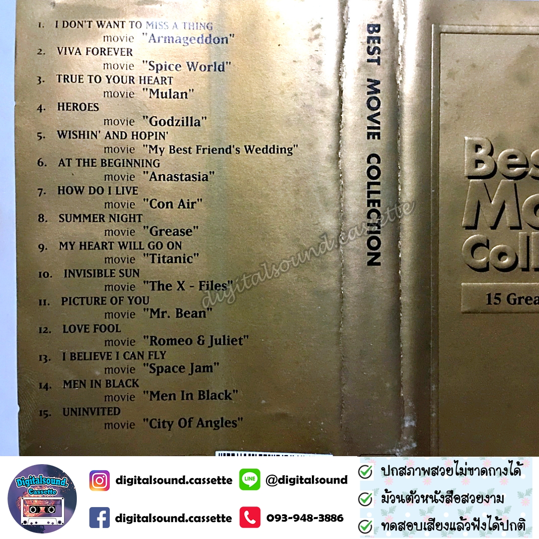 เทปคาสเซ็ท Various Artists อัลบั้ม Best Movie Collection 15 Greatest Movie Hits