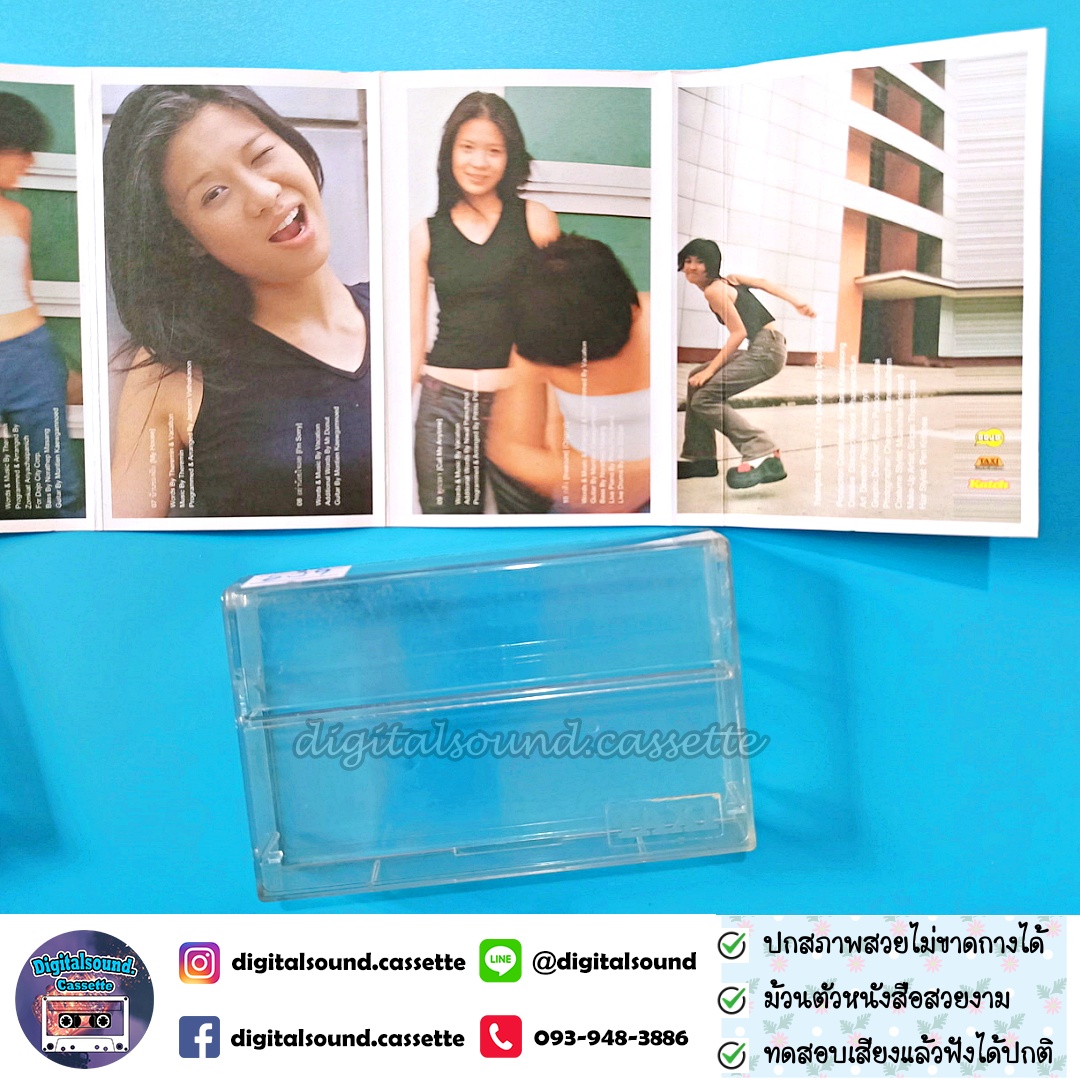 เทปคาสเซ็ท ไทรอัมพ์ส คิงดอม Triumphs Kingdom อัลบั้ม Triumphs Kingdom 1.1