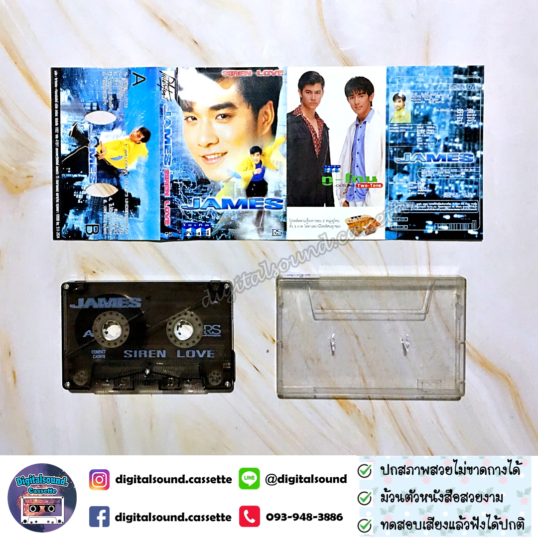 เทปคาสเซ็ท เทปเพลง เจมส์ JAMES อัลบั้ม SIREN LOVE