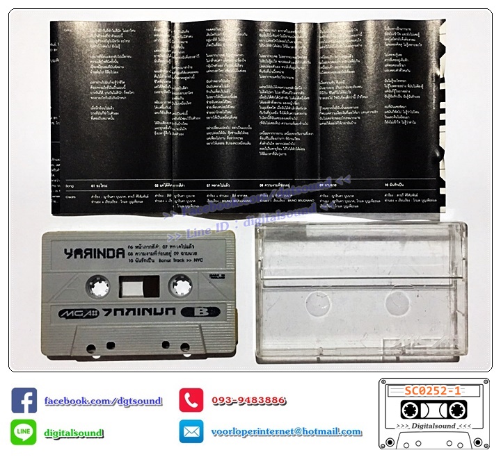 เทปคาสเซ็ท ญารินดา Yarinda อัลบั้ม Yarinda