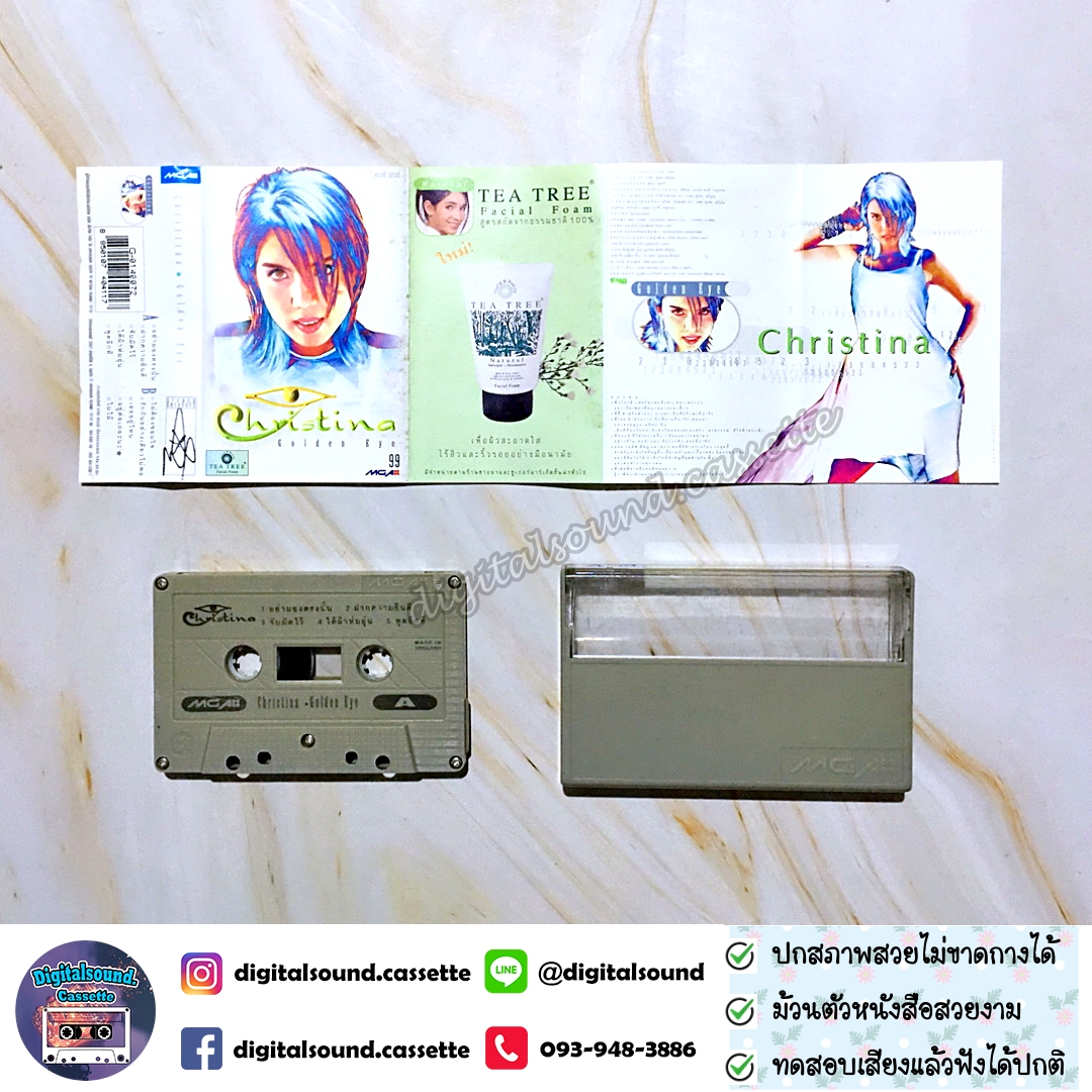 เทปคาสเซ็ท ตลับเทป คริสติน่า อากีล่าร์ อัลบั้ม Christina Golden eye