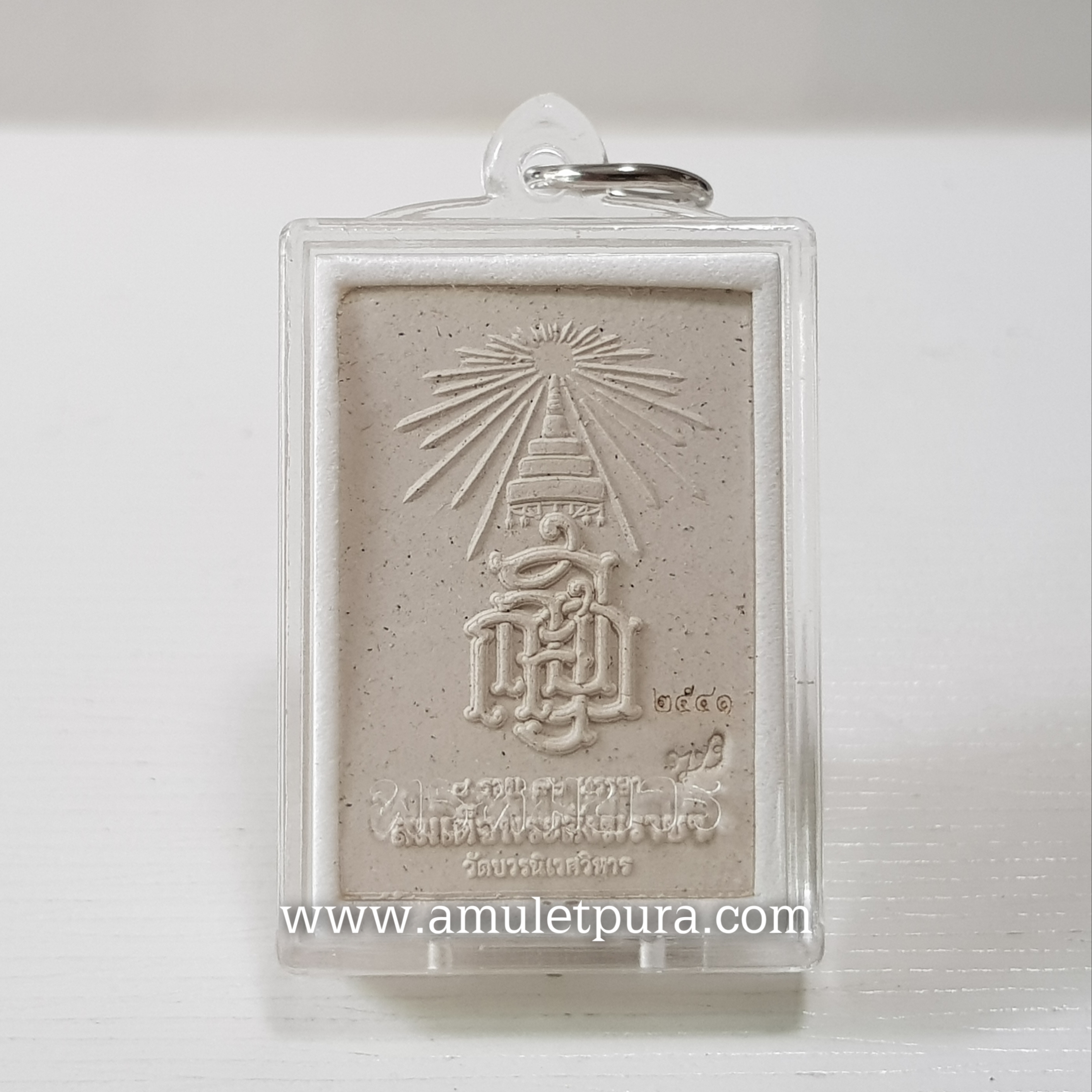 พระผงพระพุทธสิหิงค์(ผงพุทธคุณ)รุ่นพรหมบวร ปี53 วัดบวรนิเวศวิหาร กรุงเทพมหานคร(พร้อมกรอบอะครีลิค มีโค้ด หมายเลข ๒๕๔๑)