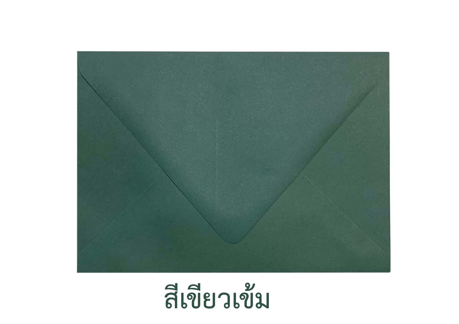 ซองจดหมาย ซองสี บรรจุ 50 ซอง สำเนา