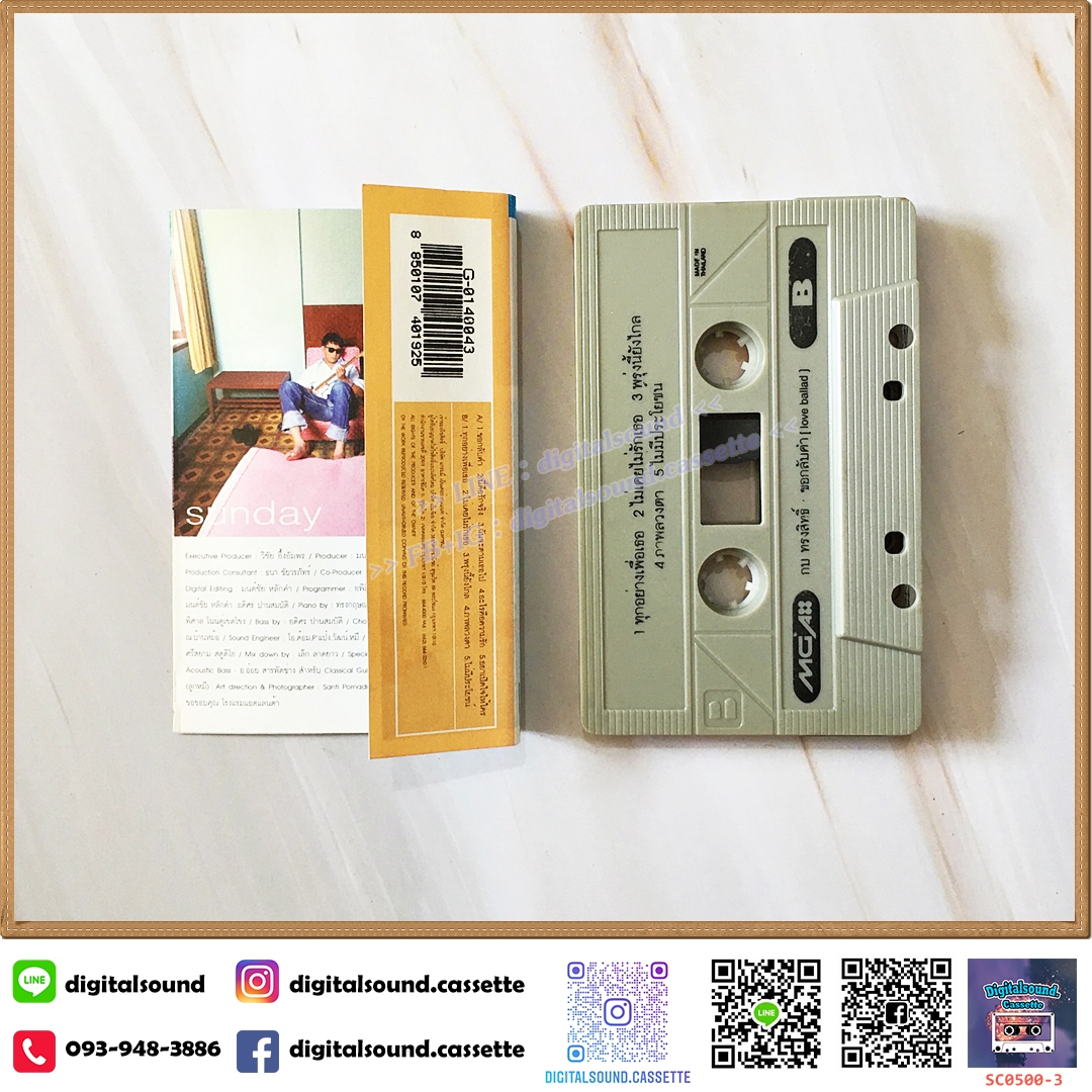 ขายเทปเพลง เทปคาสเซ็ท กบ ทรงสิทธิ์ อัลบั้ม ขอกลับคำ [love ballad]