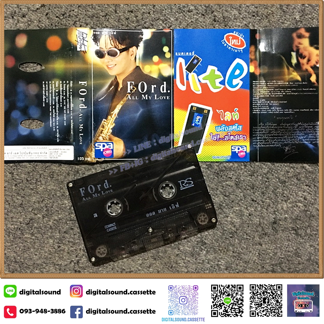 เทปคาสเซ็ท ฟอร์ด FORD อัลบั้ม ALL MY LOVE