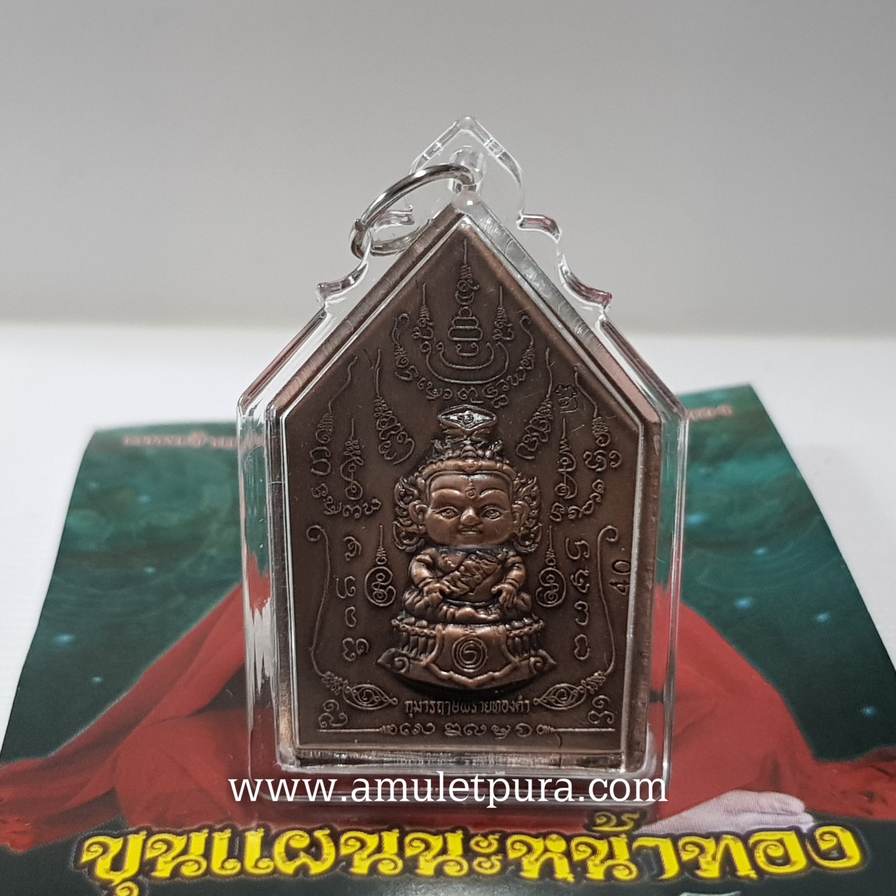 ขุนแผนนะหน้าทอง ชุดกรรมการนำฤกษ์ (ทองแดงรมดำ หน้าทอง) ปี54 ครูบาสุบิน สำนักสงฆ์บ้านร้านตัดผม จ.ชุมพร (มีโค้ด หมายเลข 40)