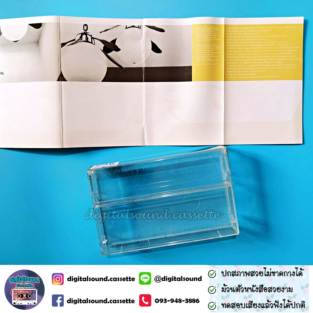 เทปคาสเซ็ท Viva Possible In the wind Thanx Obsession อัลบั้ม GALLERY OF LOVE exhibition 1 ของฝากจากความในใจ