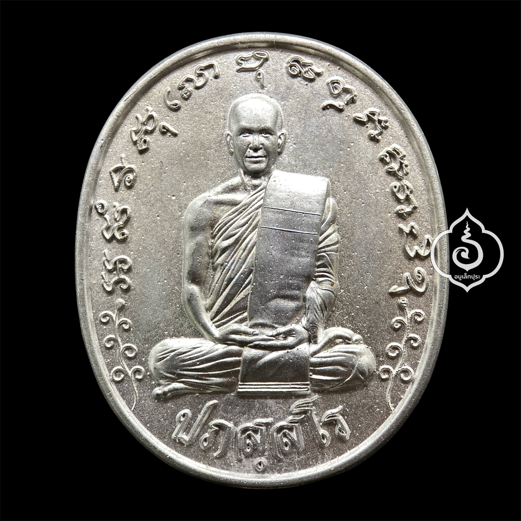 เหรียญหล่อกฐินดวงดี เนื้อเหล็กเปียก (นิยม) พิมพ์สังฆาฏิ กฐินปี67 พระอาจารย์ต้อม วัดท่าสะแบง จ.ร้อยเอ็ด (มีโค้ด) สภาพสวยมาก จมูก 100%