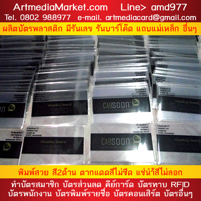 ตัวอย่างบัตร Pvc Card Plastic Card