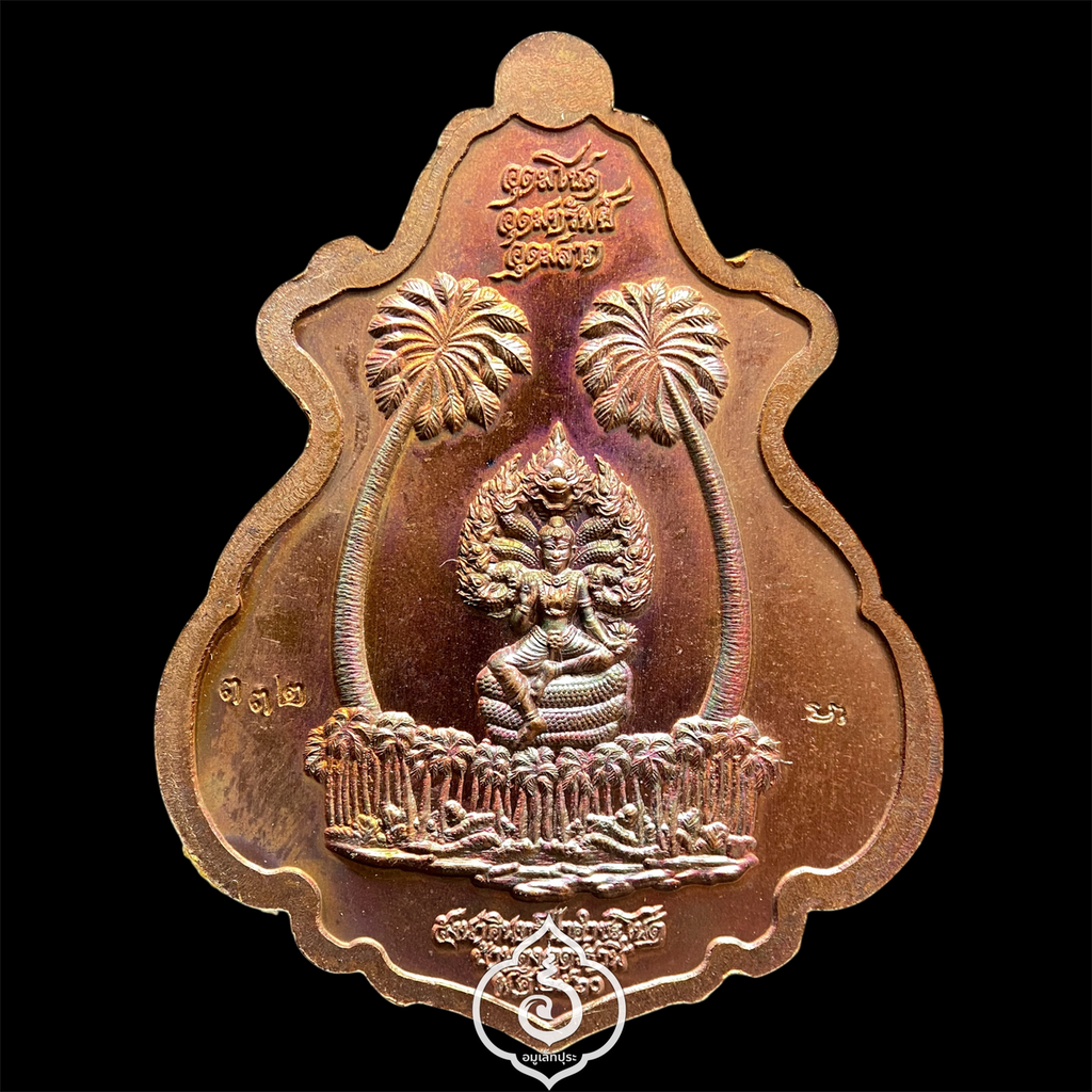 เหรียญปาดตาล ปาฏิหาริย์เจ้าปู่ศรีสุทโธ (เนื้อประกายรุ้งฝังสโมกกี้(สีชา)) รุ่นอุดมโขค โภคทรัพย์ ปี60 ป่าคำชะโนด จ.อุดรธานี (มีโค้ด หมายเลข 332)