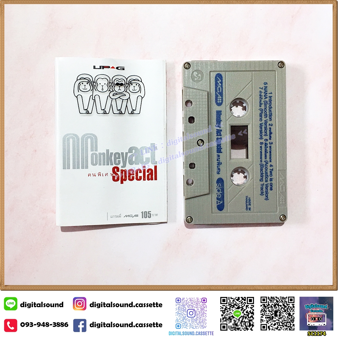 เทปเพลง เทปคาสเซ็ท Monkey act อัลบั้ม คนพิเศษ Special