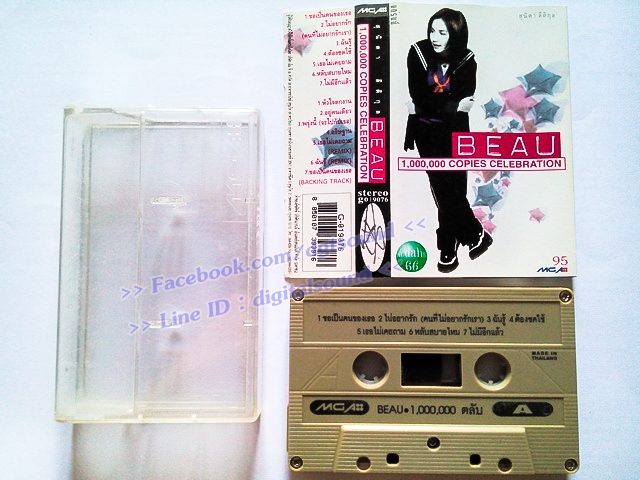 ขายเทปเพลง โบ สุนิตา ลีติกุล อัลบั้ม BEAU 1,000,000 COPIES CELEBRATION