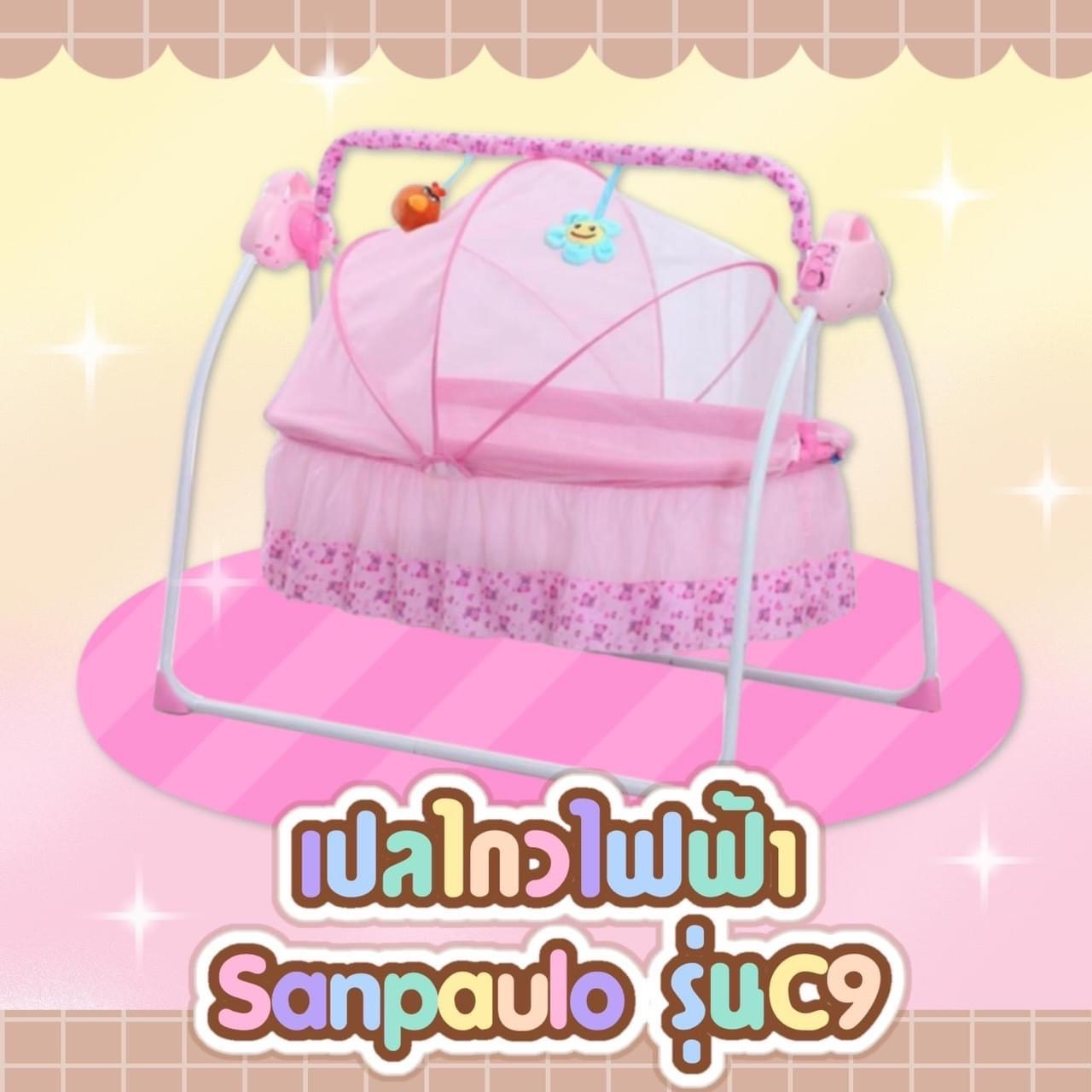 sanpaulo เปลไกวไฟฟ้า “sanpaulo”มีเบาะรองนอนกับหมอน มีมุ้งกันยุง มีรีโมทกด เสียง12เพลงตั้งเวลาไกวได้