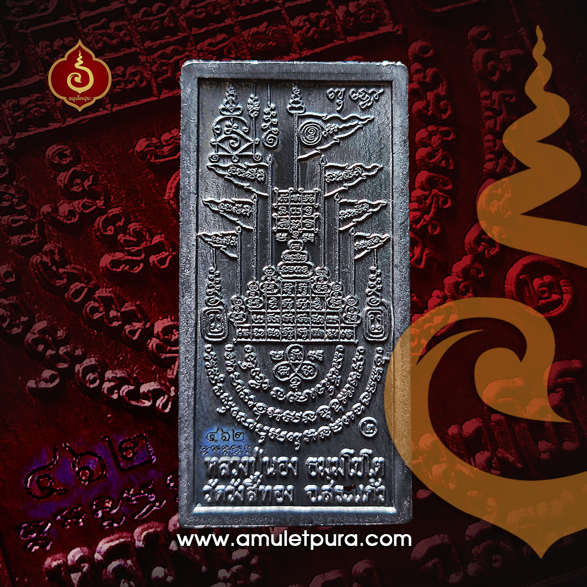 เหรียญพุทธอรหันต์ ประทานโชค (เนื้อตะกั่ว) รุ่น2 ไตรมาส51 หลวงปู่นอง วัดวังสีทอง จ.สระแก้ว(มีโค้ด หมายเลข462)