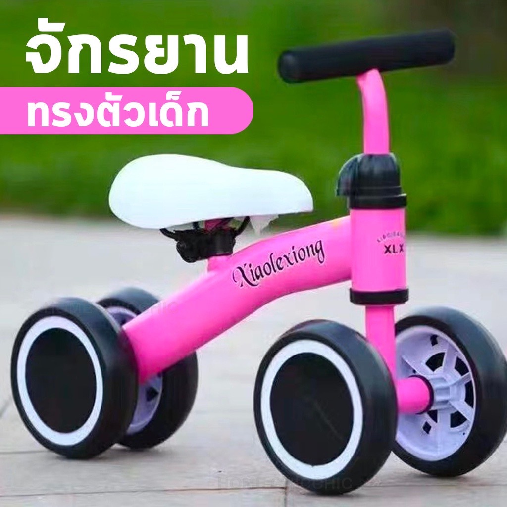 อื่นๆ จักรยานทรงตัวเด็ก จักรยาน4ล้อ ทน แข็งแรง รถไถเด็ก สำหรับเด็ก อายุ10เดือนขึ้นไปA54
