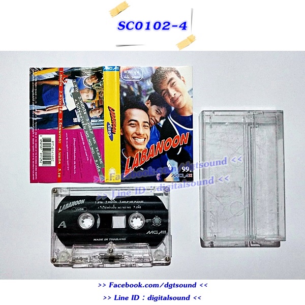 ขายเทปเพลง ลาบานูน Labanoon อัลบั้ม นมสด