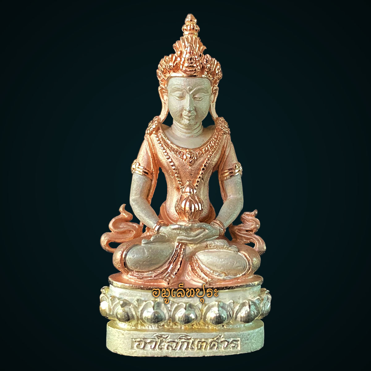 พระกริ่งอวโลกิเตศวร อุดมโภคทรัพย์ (เนื้อเงินบริสุทธิ์ 99.9% ชุบ 3 กษัตริย์พ่นทราย) ปี39 วัดโพธิ์แมนคุณาราม (จีนนิกาย) กรุงเทพมหานคร (มีโค้ด หมายเลข8474)