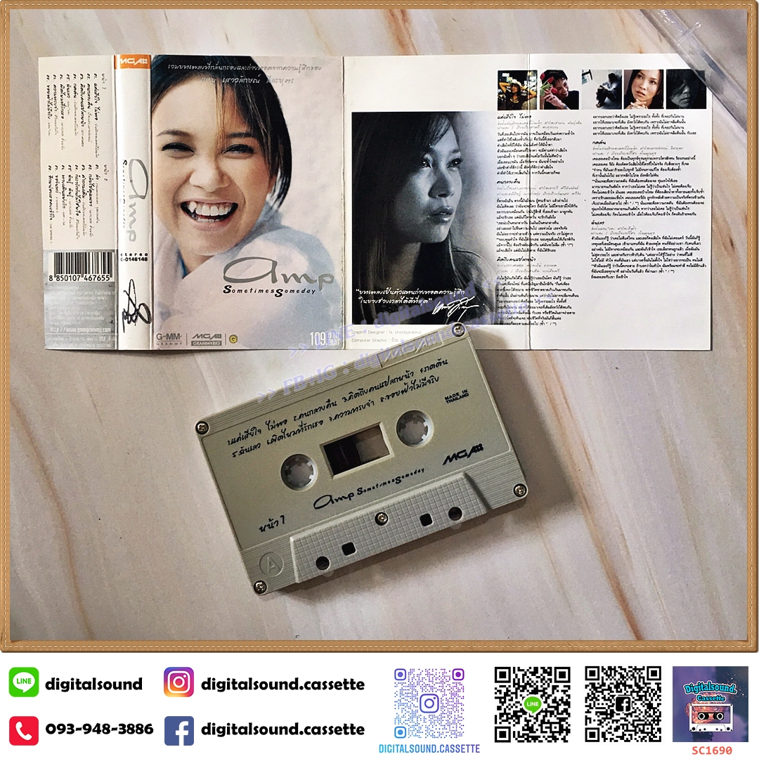 เทปคาสเซ็ท แอม เสาวลักษณ์ ลีละบุตร อัลบั้ม sometimes someday