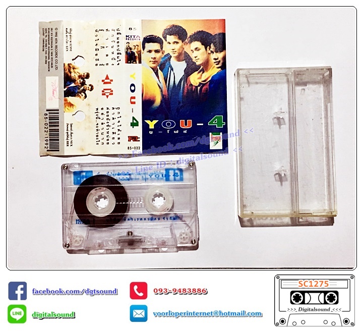 ม้วนเทป เทปคาสเซ็ท ยูโฟร์ อัลบั้ม You-4