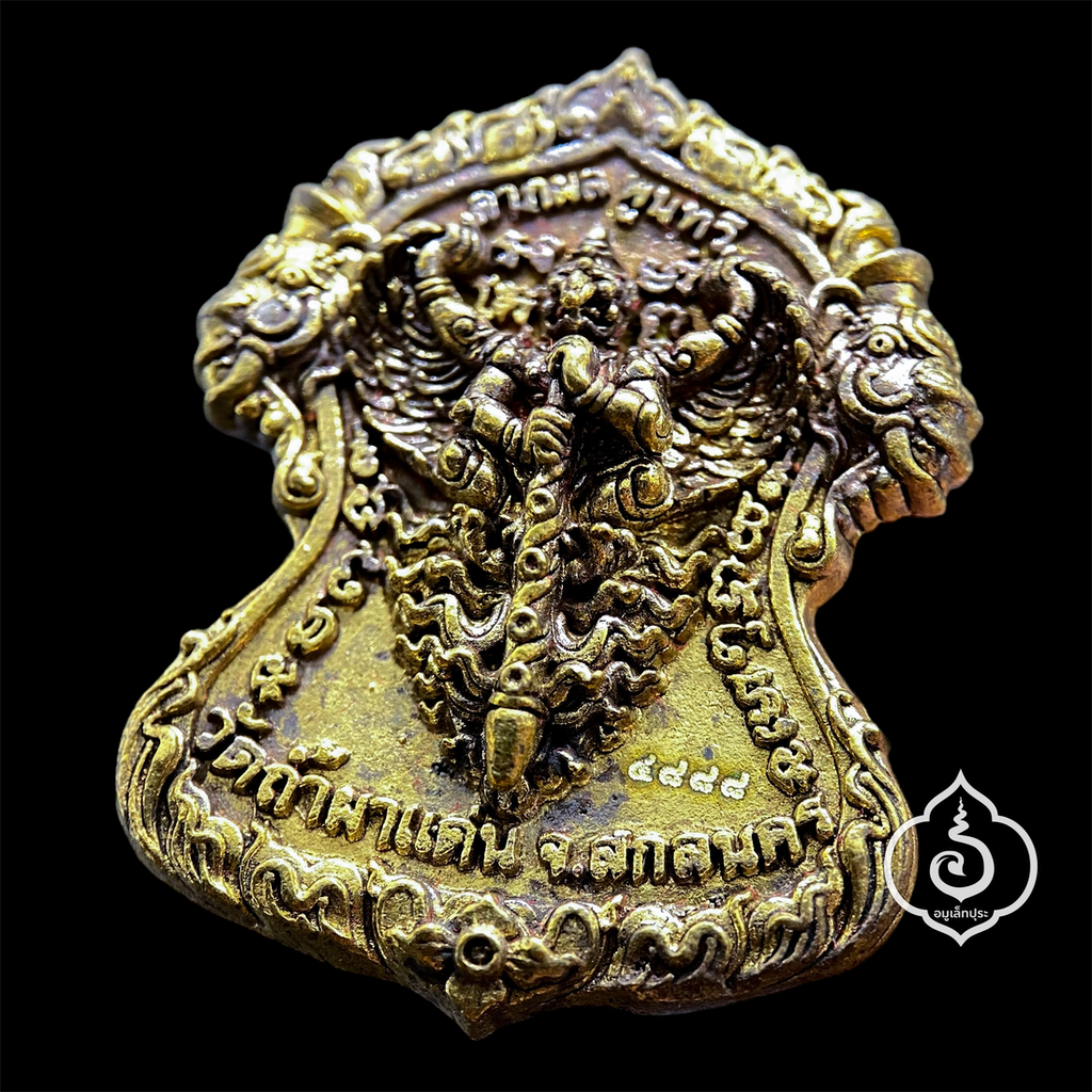 เหรียญพญาครุฑเวสสุวรรณ (เนื้อทองเหลืองรมดำ) รุ่นลาภผล พูนทวี ปี61 หลวงพ่อปกรณ์ วัดถ้ำผาแด่น จ.สกลนคร (มีโค้ด หมายเลข4888)