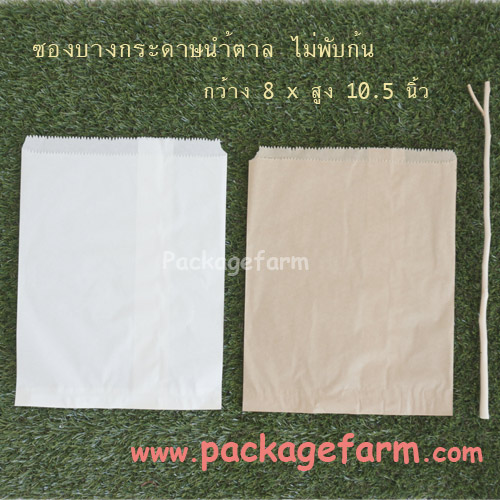 ถุงกระดาษบาง ขนาด 8" x 10" ไม่มีข้างและก้น
