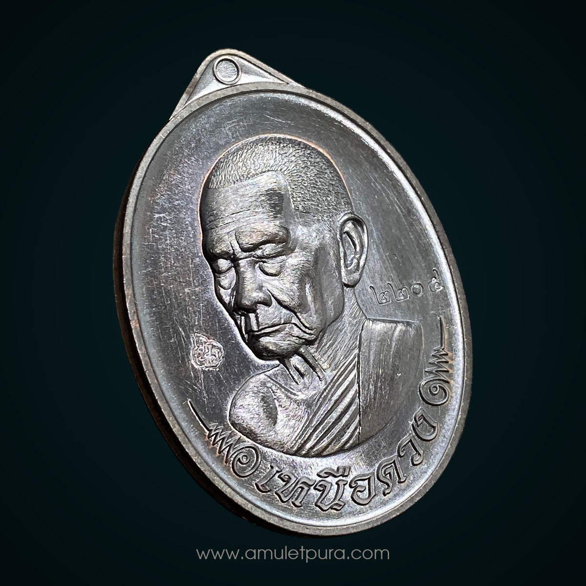 เหรียญเหนือดวงหลวงปู่บุญมา (เนื้อทองแดงรมดำ) ปี67 สำนักสงฆ์เขาแก้วทอง จ.ปราจีนบุรี (มีโค้ด หมายเลข2205)