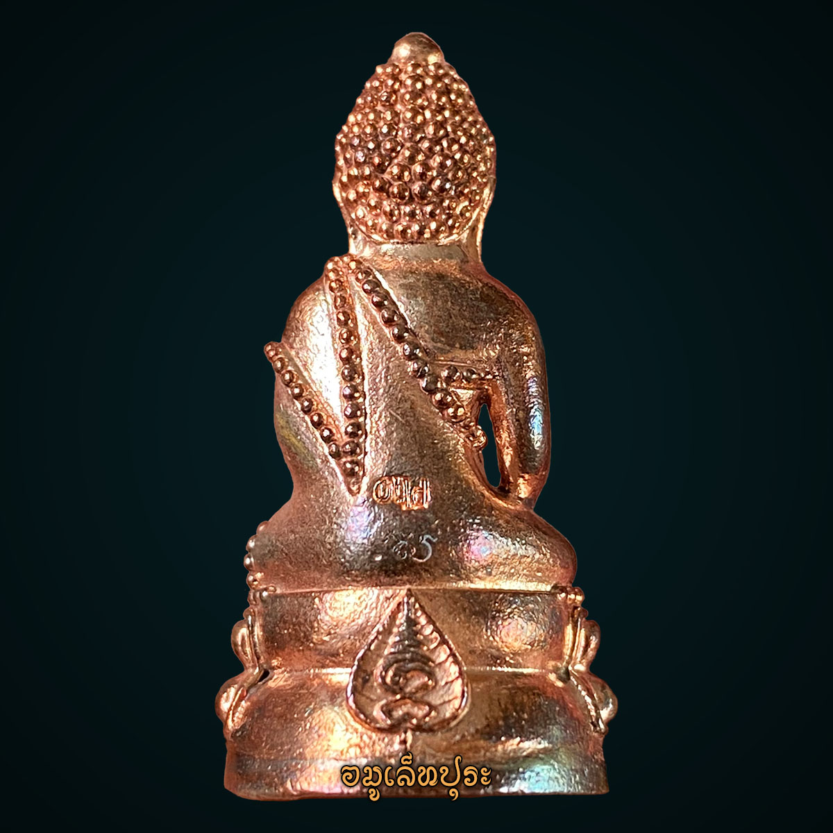 พระกริ่งมหามงคล 67 เนื้อนวโลหะ วัดพระเชตุพนวิมลมังคลาราม (วัดโพธิ์) กรุงเทพฯ (หลวงปู่มหาศิลา ร่วมอธิษฐานจิตปลุกเสก พิธียิ่งใหญ่มาก) มีโค้ด หมายเลข 1272