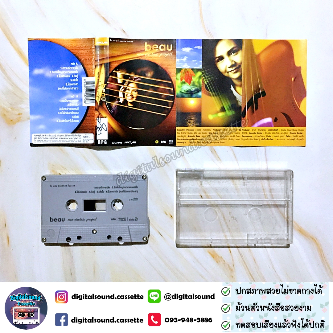 เทปคาสเซ็ท เทปเพลง โบ สุนิตา ลีติกุล อัลบั้ม Non Electric Project