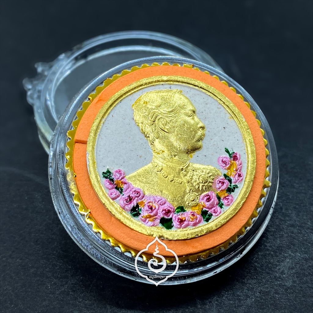 เหรียญ ร.5 ด้านหลังเป็นนารายณ์ทรงครุฑ (เนื้อผง เพ้นท์สี) ปี36 วัดแหลมแค จ.ชลบุรี