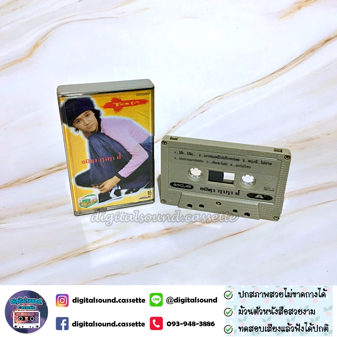 เทปคาสเซ็ท ทาทา ยัง Amita Tata Young อัลบั้ม อมิตา ทาทา ยัง