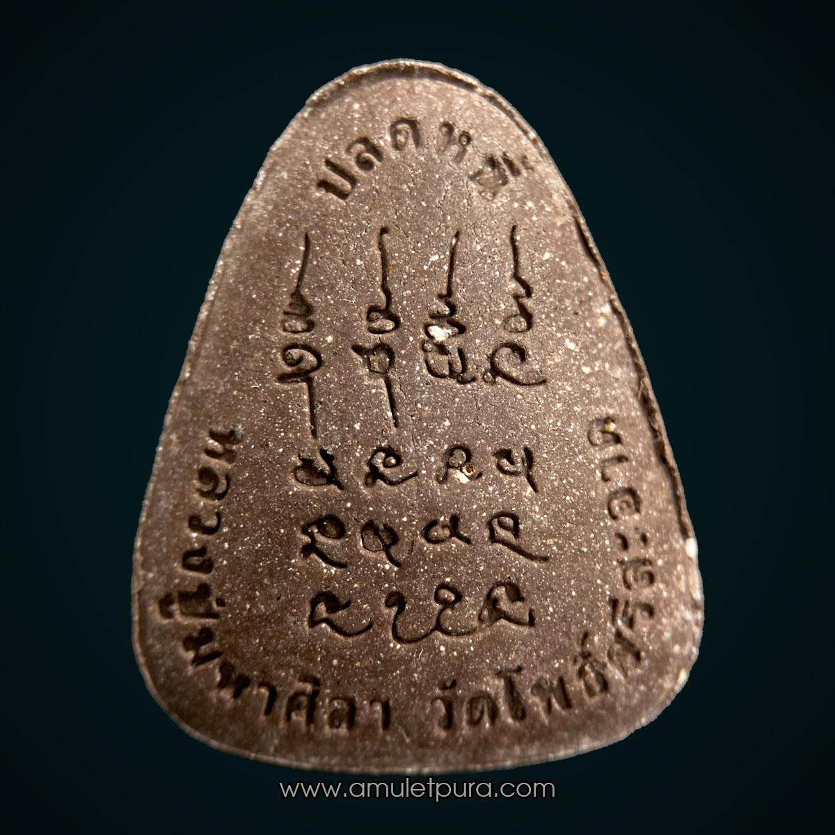 พระปิดตาปลดหนี้ รุ่นแรก หลวงปู่มหาศิลา (เนื้อผงไม้ตะเคียน บล็อกกรรมการ กำไรโค้ง) ปี63 สวนสงฆ์แกเปะ วัดโพธิ์ศรีสะอาด จ.กาฬสินธุ์ (ปลุกเสกในพระธาตุพนม และโบสถ์วัดโพธิ์ศรีสะอาด 9 วัน 9 คืน)