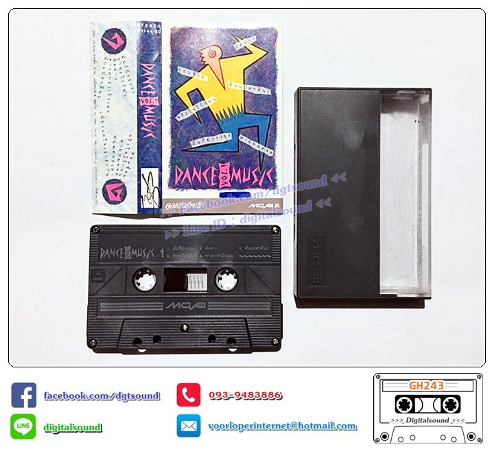 ม้วนเทป เทปคาสเซ็ท รวมศิลปิน อัลบั้ม Dance Music VOL.1