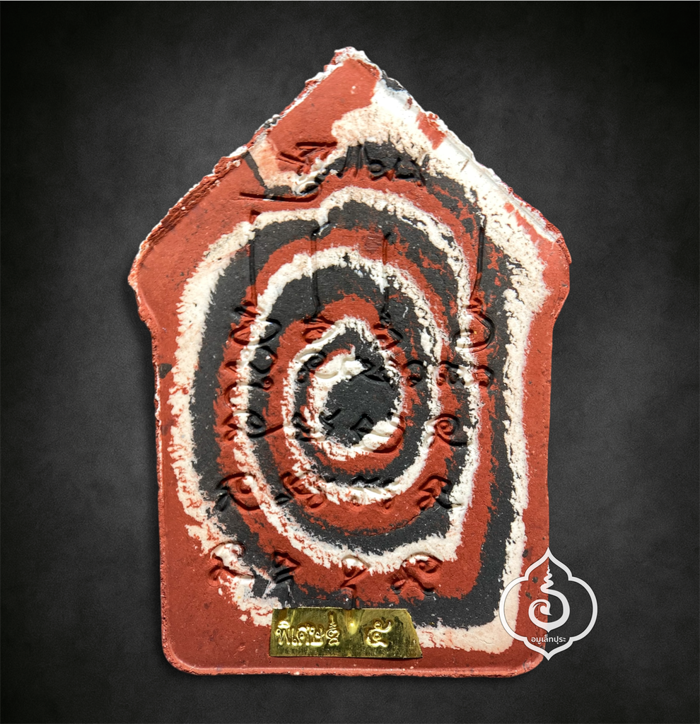 ขุนแผนเสือนอนกิน รุ่นแรก (เนื้อว่านไพรดำ นะวนเวียน ฝังตะกรุดทอง 1 ดอก ฝังเพชร ติดจีวรหลวงปู่) หลวงปู่ศิลา สิริจันโท (มีโค้ด และโค้ด “พิเศษ” หมายเลข 5)