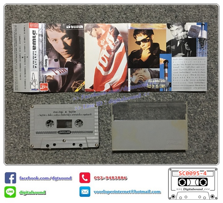 เทปคาสเซ็ท อำพล ลำพูน อัลบั้ม วัตถุไวไฟ